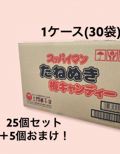 再入荷】 スッパイマン 種ありキャンディ 菓子 - www.kanaad.com