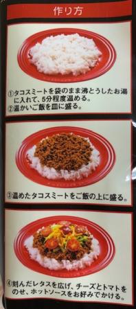 沖縄名物 タコライスミート 商品詳細 沖縄お土産はスッパイマン上間菓子店