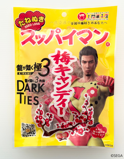 『龍が如く』×スッパイマンたねぬき梅キャンディー(8粒) 沖縄限定ver.