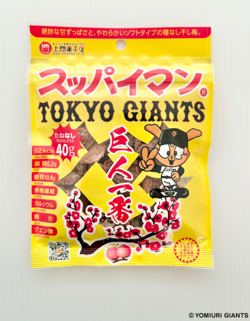 スッパイマン巨人一番 たねなし(40g)